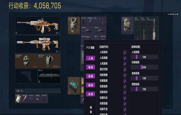 幻影专家192build154